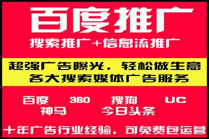 某零售企业通过百度竞价排名服务提升销售额的秘诀